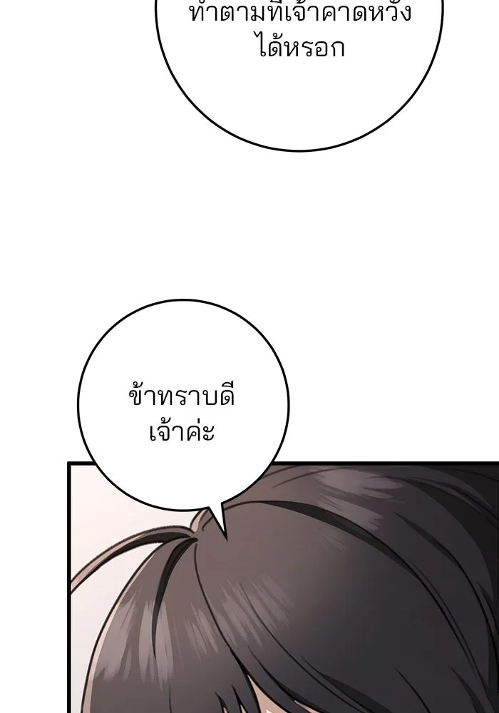 ดาบแห่งจักรพรรดิ ตอนที่ 49 รูปที่ 107