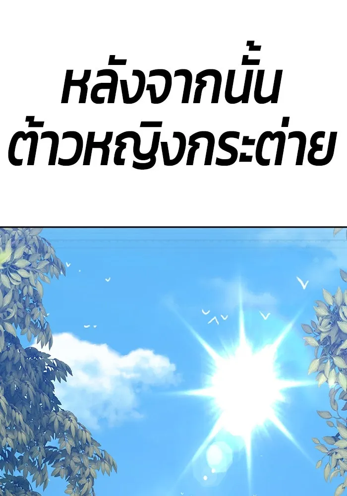 +99 ท่อนไม้พร้อมบวก ตอนที่ 83 บทส่งท้ายซีซัน 1 รูปที่ 503