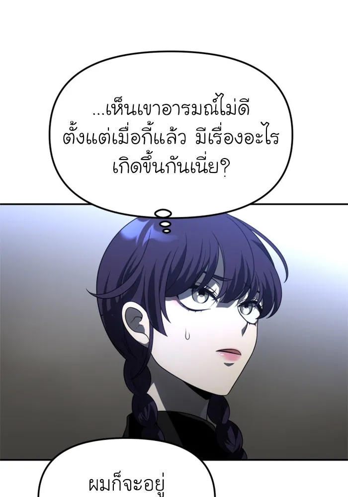 อดีตบอสหอคอย ตอนที่ 47 รูปที่ 52