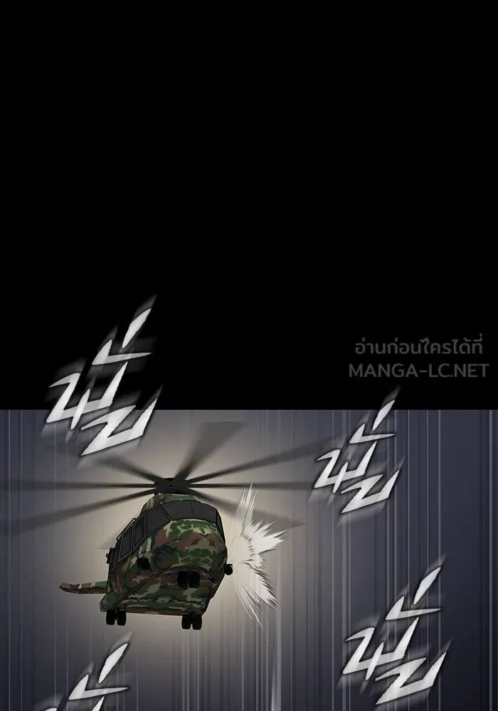 เพลเยอร์นักกินเหล็ก ตอนที่ 48 รูปที่ 72