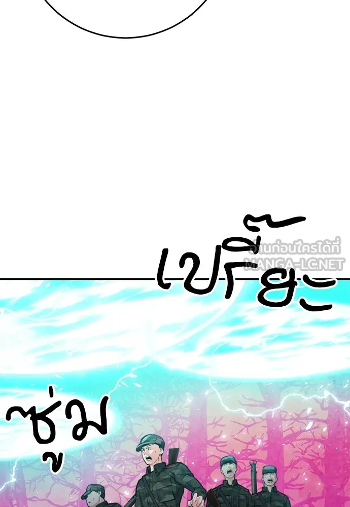 ดรูอิดแห่งสถานีโซล ตอนที่ 155 รูปที่ 126