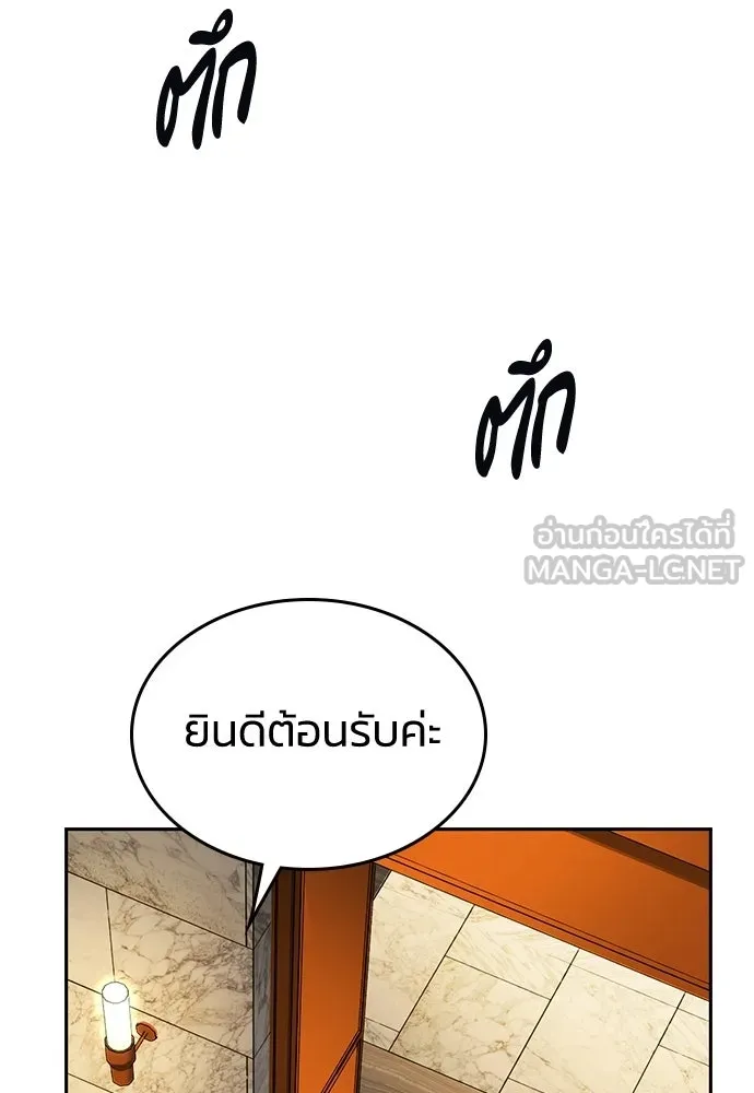 รักแล้วห้ามเลิก ตอนที่ 23 รูปที่ 96