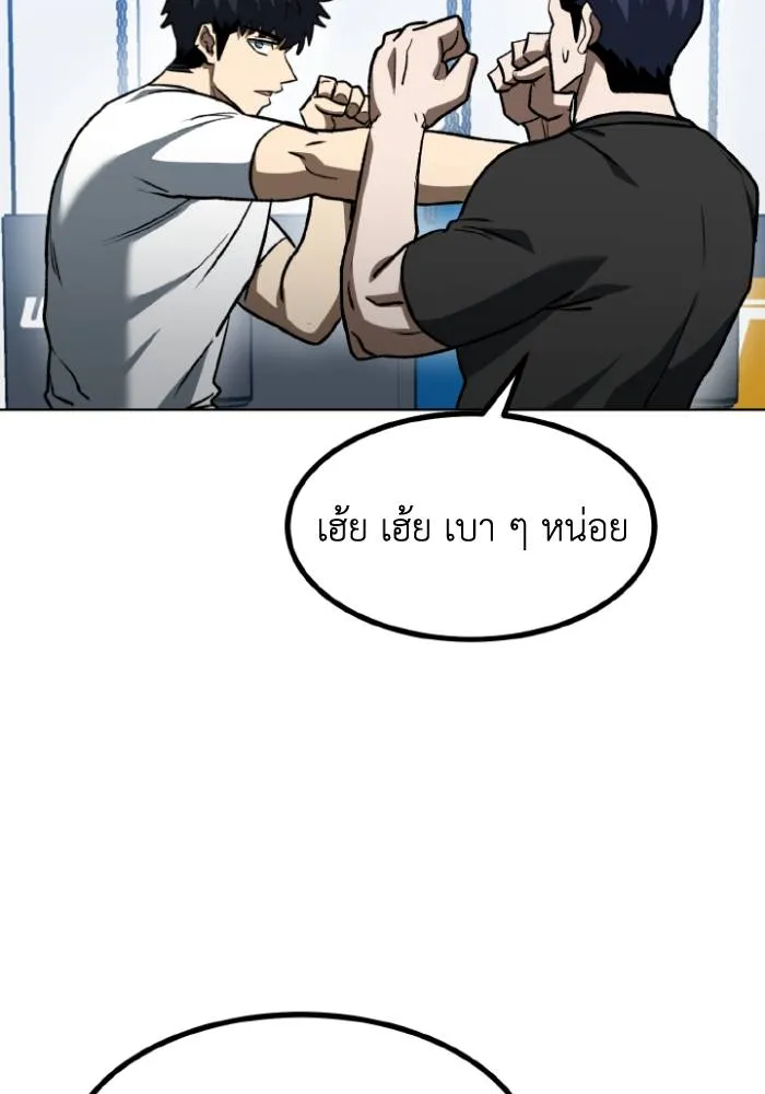 ราชาแห่งอ็อกทากอน ตอนที่ 98 รูปที่ 70