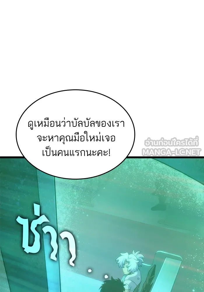 หลังวันสิ้นโลก ตอนที่ 106 รูปที่ 24
