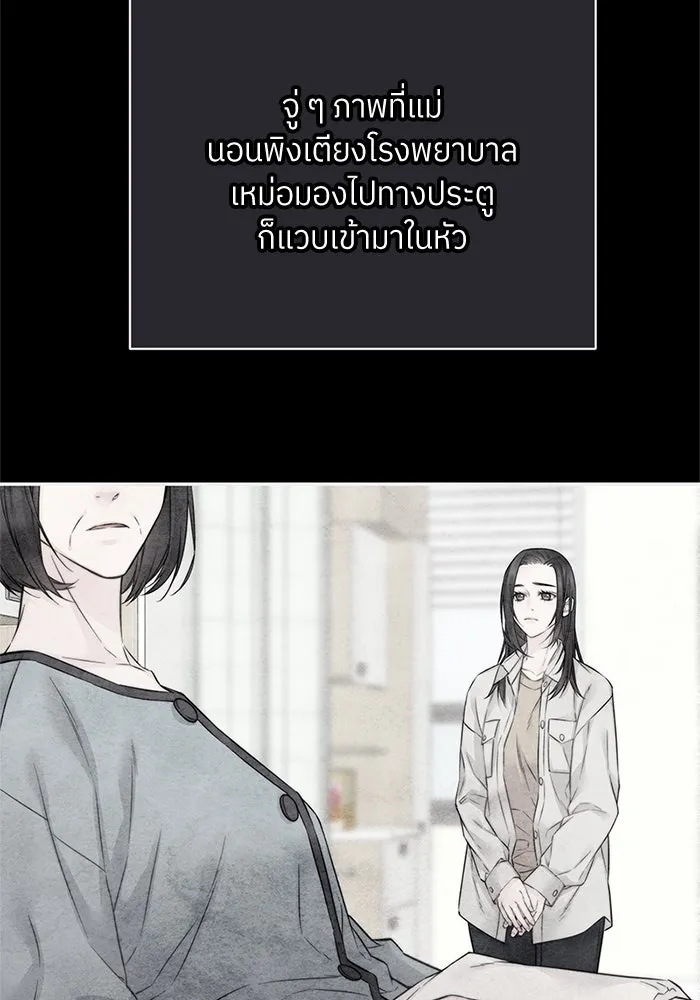 สลับรัก สลับชะตา ตอนที่ 24 รูปที่ 64