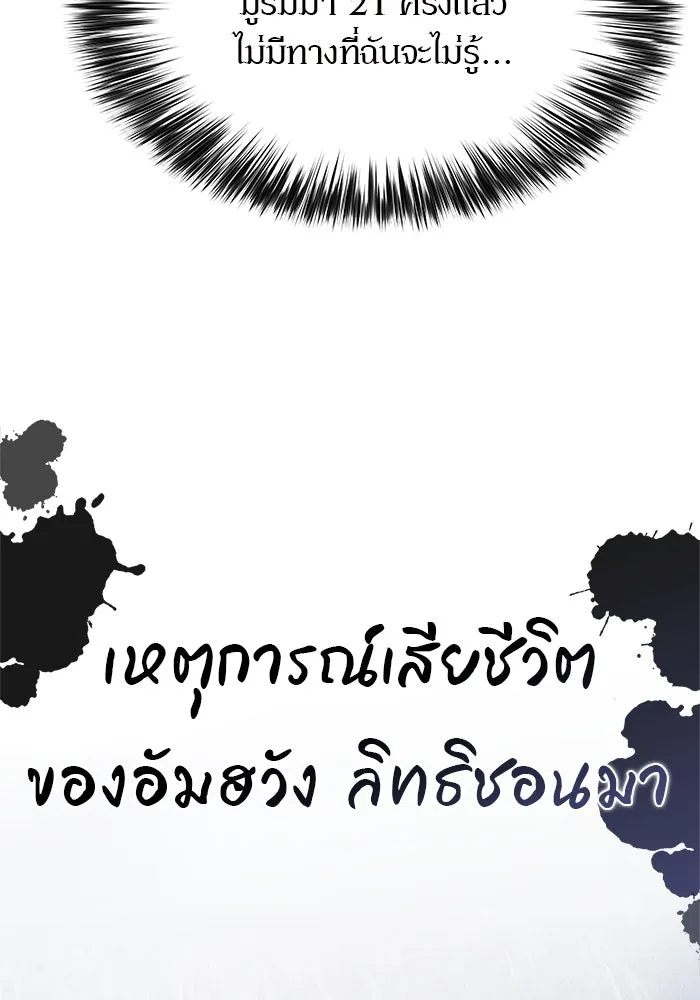 ผู้เล่นหน้าใหม่เลเวลแมกซ์ ตอนที่ 170 มูริม โลกแห่งความยุติธรรมและค รูปที่ 122