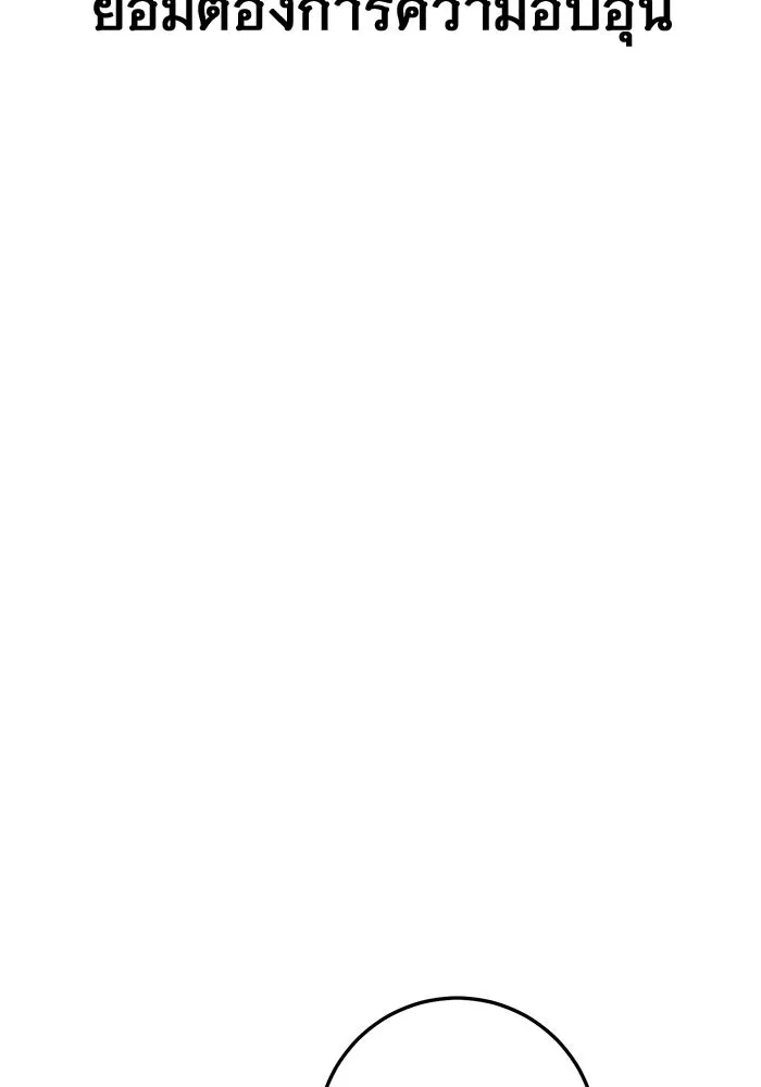 ราชินีนักบู๊ ตอนที่ 52 รูปที่ 148