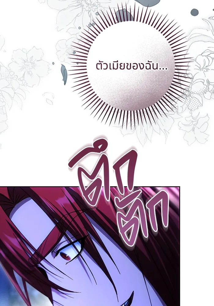 ทางหลุดพ้นของนักบุญลวง ตอนที่ 41 รูปที่ 28