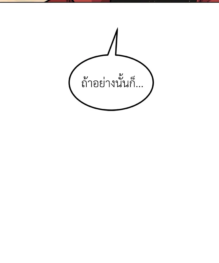 Overpowered Sword ตอนที่ ตอนที่ 121 รูปที่ 137