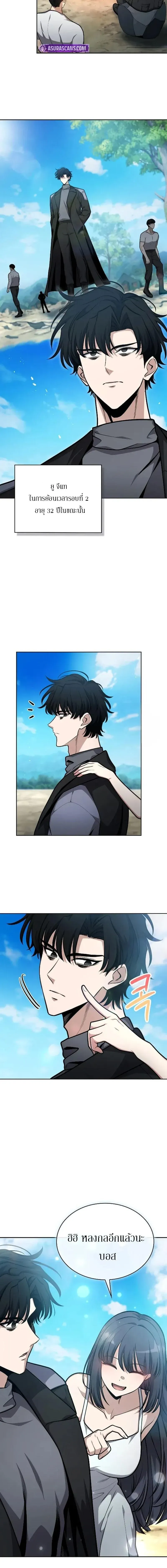 Kidnapped Dragons ด_ลล_บฉบ_บล_กพาต_วม_งกร ตอนที่ ตอนที่ 29 รูปที่ 3