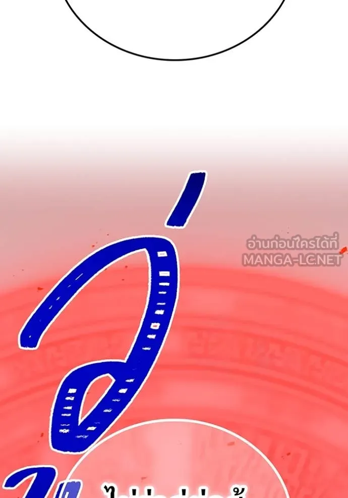 เพลเยอร์เลือดเทวะ ตอนที่ 85 รูปที่ 146