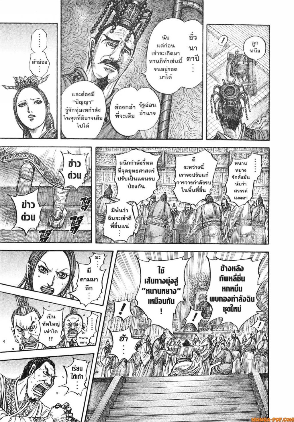 Manga-lc-com อ่านมังงะ อ่านการ์ตูน ออนไลน์ ฟรี Kingdom ตอนที่ 1 2 3 4 5 6 7 8 9 10 11 12 13 14 ฟรี ไม่มีโฆษณา Manga-lc - อ่าน มังงะ อ่าน การ์ตูน ออนไลน์ อ่านมังงะ ฟรี