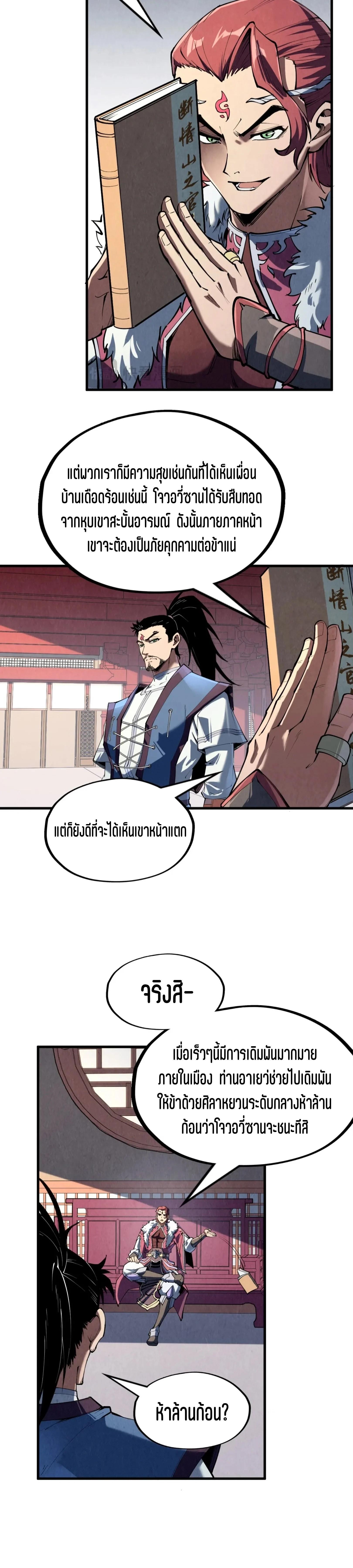 Manga-lc-com อ่านมังงะ อ่านการ์ตูน ออนไลน์ ฟรี The Eternal Supreme ตอนที่ 1 2 3 4 5 6 7 8 9 10 11 12 13 14 ฟรี ไม่มีโฆษณา Manga-lc - อ่าน มังงะ อ่าน การ์ตูน ออนไลน์ อ่านมังงะ ฟรี