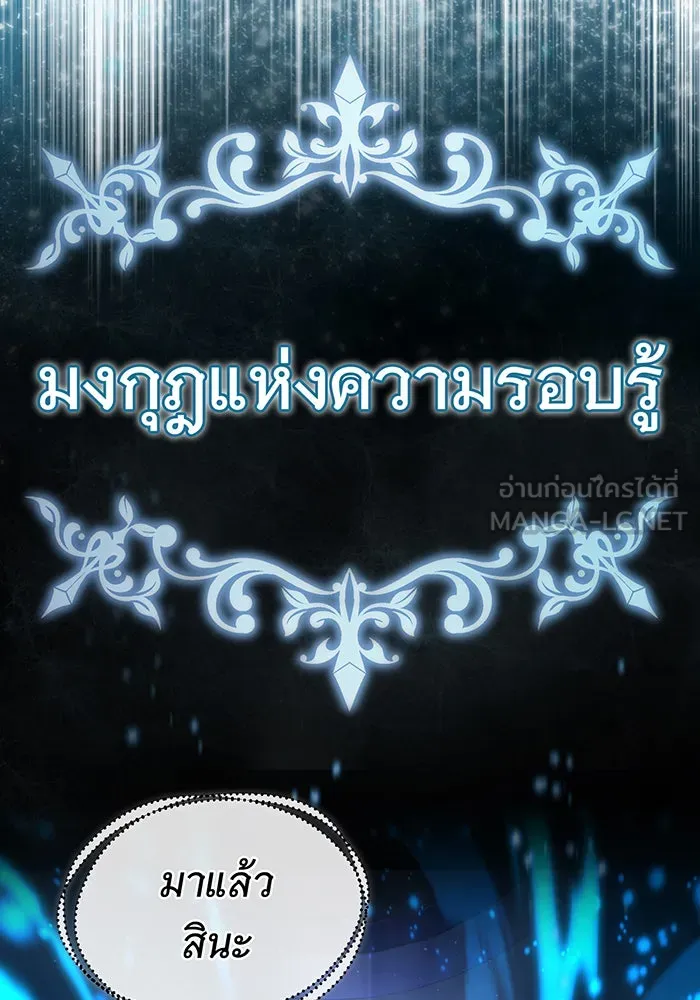 จอมเวทเกิดใหม่ในรอบ 66666 ปี ตอนที่ 96 รูปที่ 63