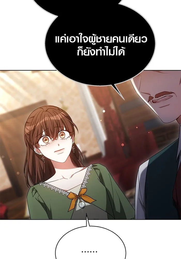 เหตุผลที่ฉันนอกใจ ตอนที่ 46 รูปที่ 119