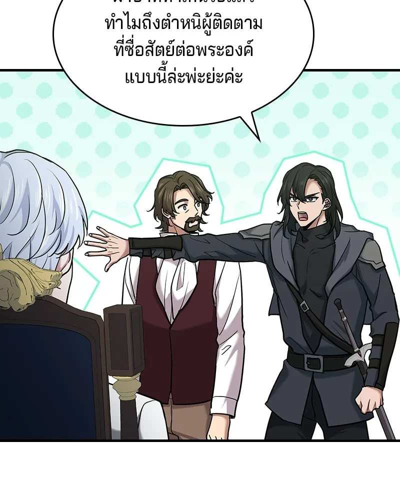 เจ้าชายแผนโบราณ ตอนที่ 15 รูปที่ 142