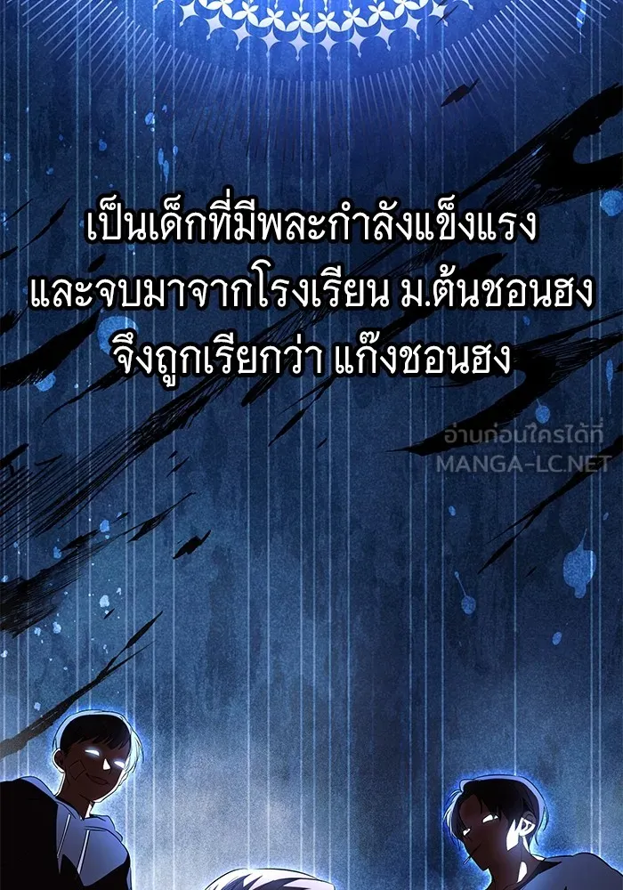ราชินีนักบู๊ ตอนที่ 7 รูปที่ 48
