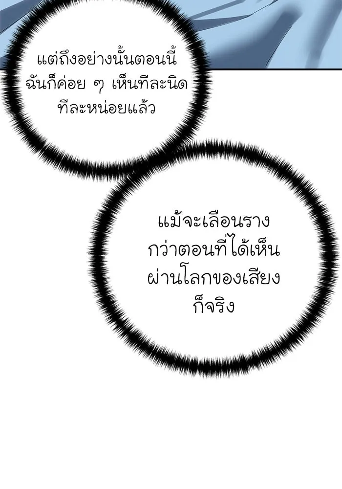ยอดนักดาบผู้โอบอุ้มดารา ตอนที่ 104 รูปที่ 133