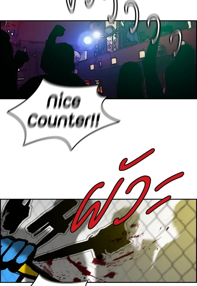 ปั่นสู้ฝันbrWind Breaker ตอนที่ 61 รูปที่ 22