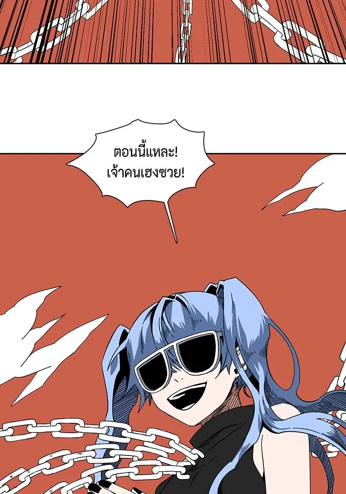 หนึ่งก้าวสู่เจ้ามาร ตอนที่ 93 พันธมิตร (4) รูปที่ 103