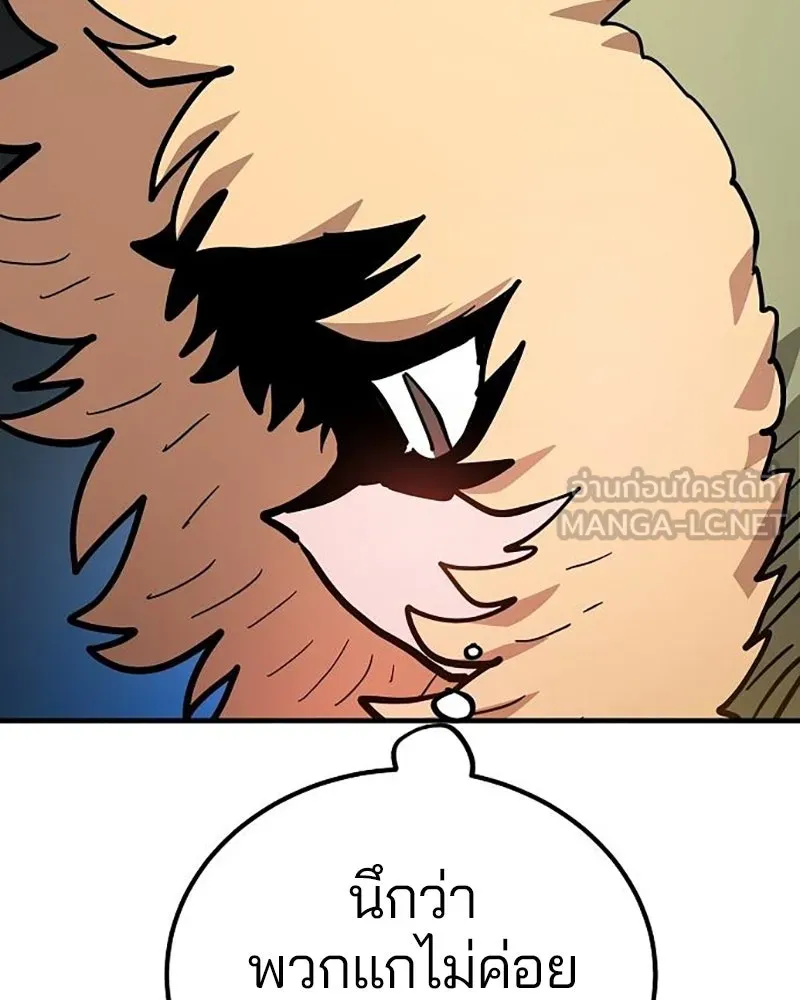 Player ตอนที่ 208 รูปที่ 66