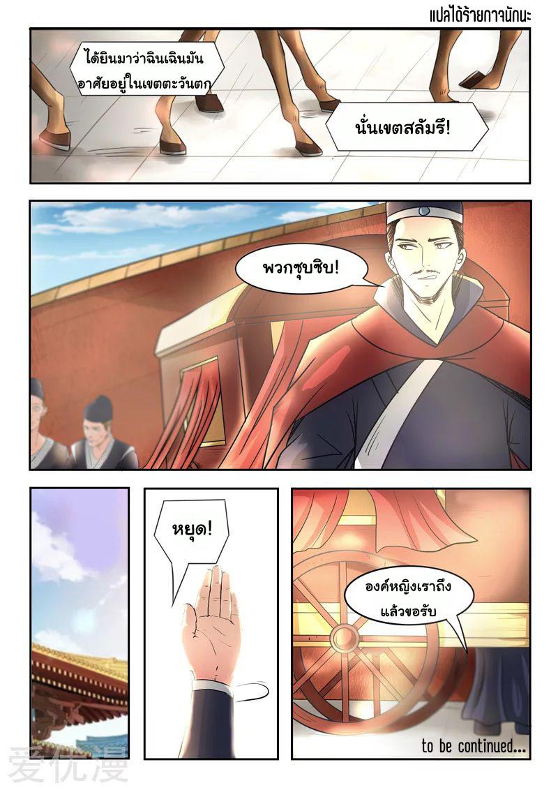 Manga-lc-com อ่านมังงะ อ่านการ์ตูน ออนไลน์ ฟรี Martial Master ตอนที่ 1 2 3 4 5 6 7 8 9 10 11 12 13 14 ฟรี ไม่มีโฆษณา Manga-lc - อ่าน มังงะ อ่าน การ์ตูน ออนไลน์ อ่านมังงะ ฟรี
