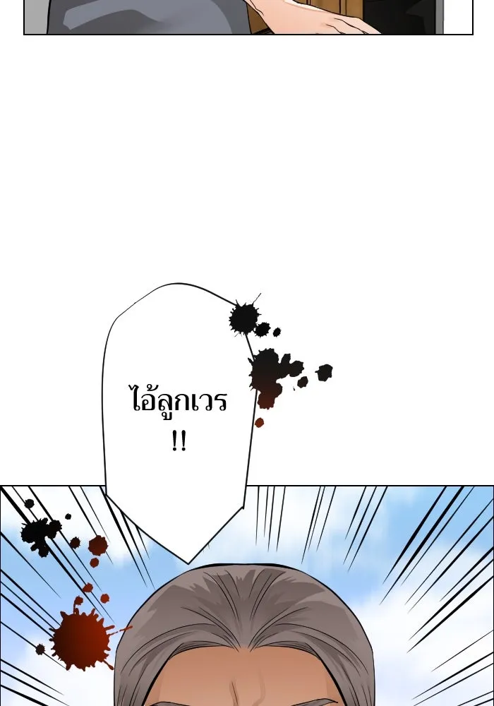 2nd Love หนุ่มเฮ้วสาวbrเปรี้ยวรักเดียวโด ตอนที่ 44 รูปที่ 20