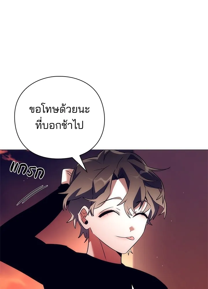 คืนแห่งโทแกบี ตอนที่ 43 รูปที่ 98