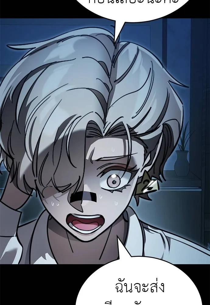 ยมราชลงทัณฑ์ ตอนที่ 71 รูปที่ 25