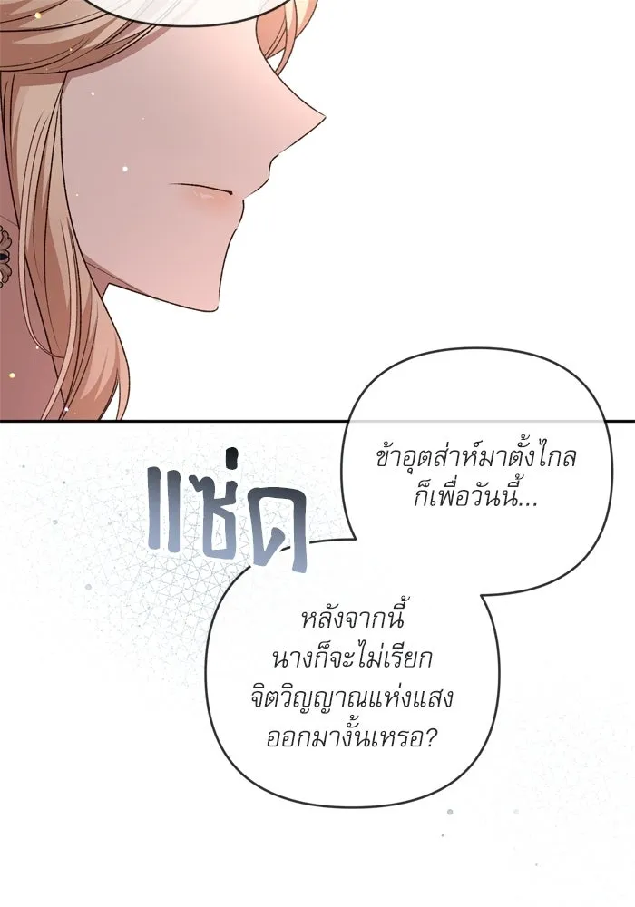 เกิดใหม่คราวนี้ ขอเป็นคนดีดูสักครั้ง ตอนที่ ตอนพิเศษ 1 รูปที่ 101