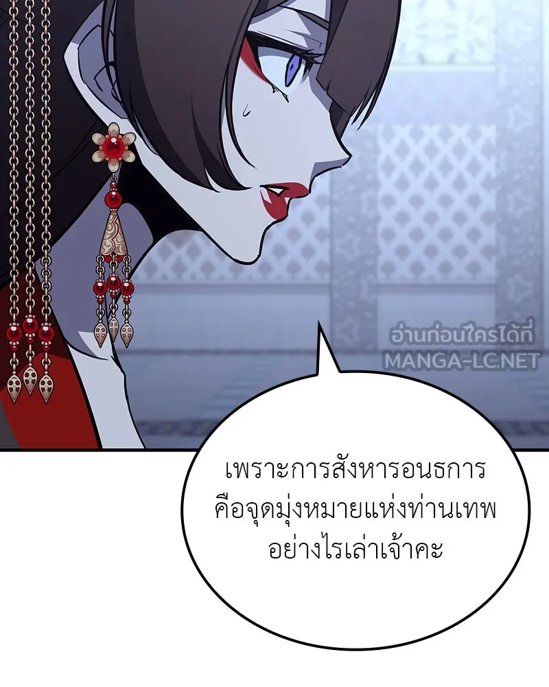เกิดอีกทีเป็นว่าที่ประมุขลัทธิมาร ตอนที่ 129 รูปที่ 69