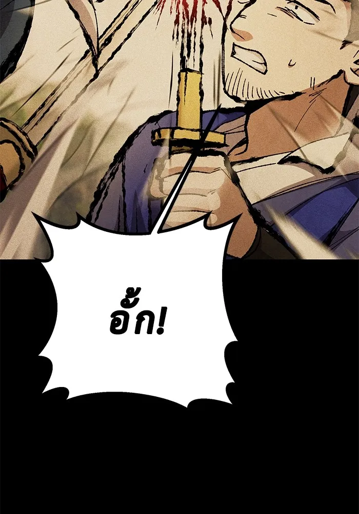 ราชินีนักบู๊ ตอนที่ 19 รูปที่ 73