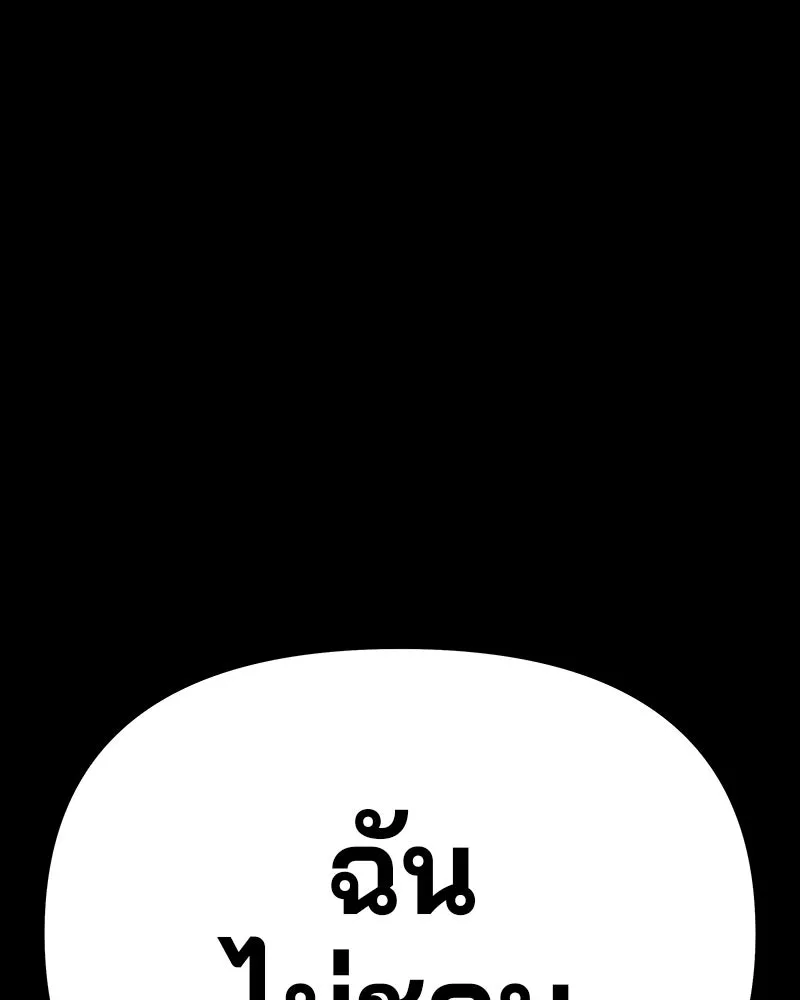 จ้า แม่คนสวย ตอนที่ 4 รูปที่ 136