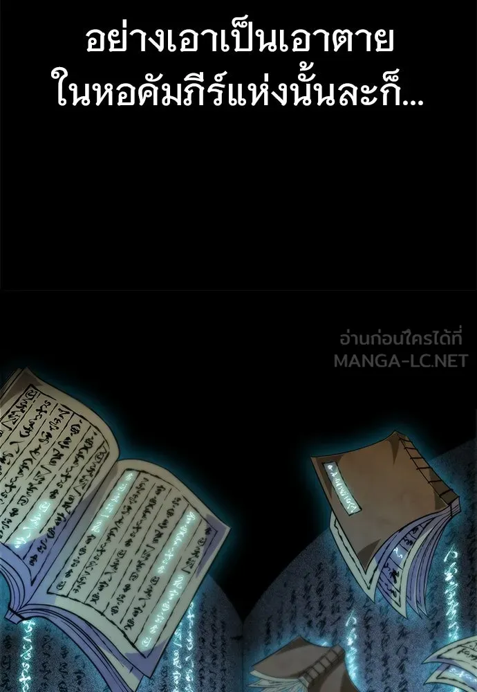จอมยุทธ์ผู้จำได้ทุกสรรพสิ่ง ตอนที่ 1 รูปที่ 117