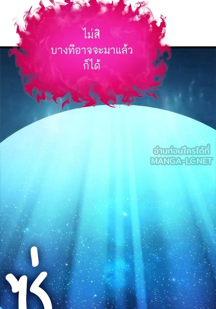 หลังวันสิ้นโลก ตอนที่ 127 รูปที่ 18