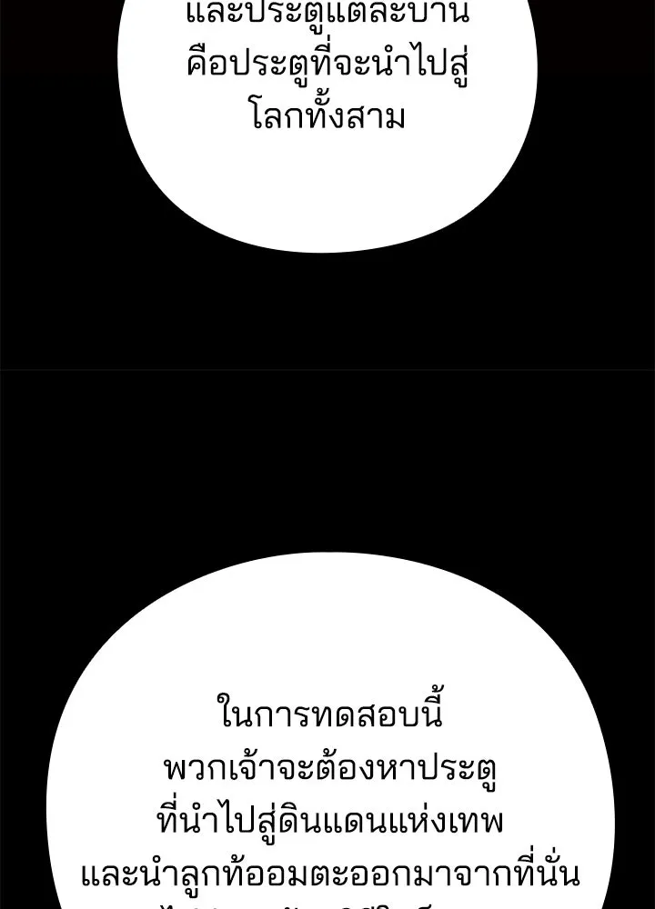 คืนแห่งโทแกบี ตอนที่ 120 รูปที่ 181