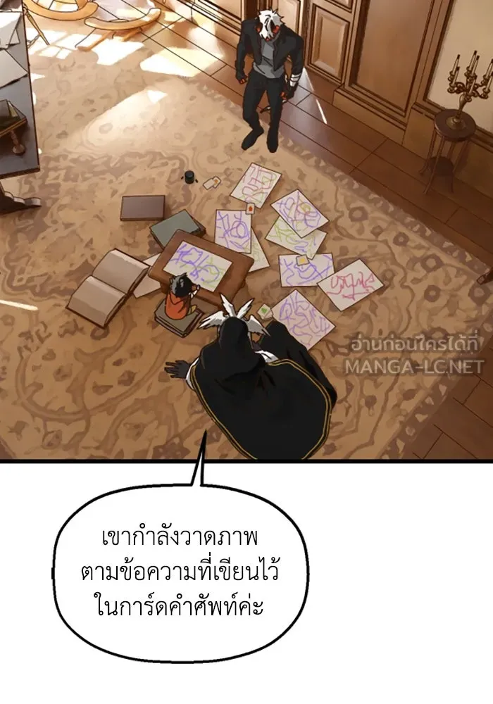 มัมหมีจ๋าหนูมาแบ๊ว ตอนที่ 19 รูปที่ 57