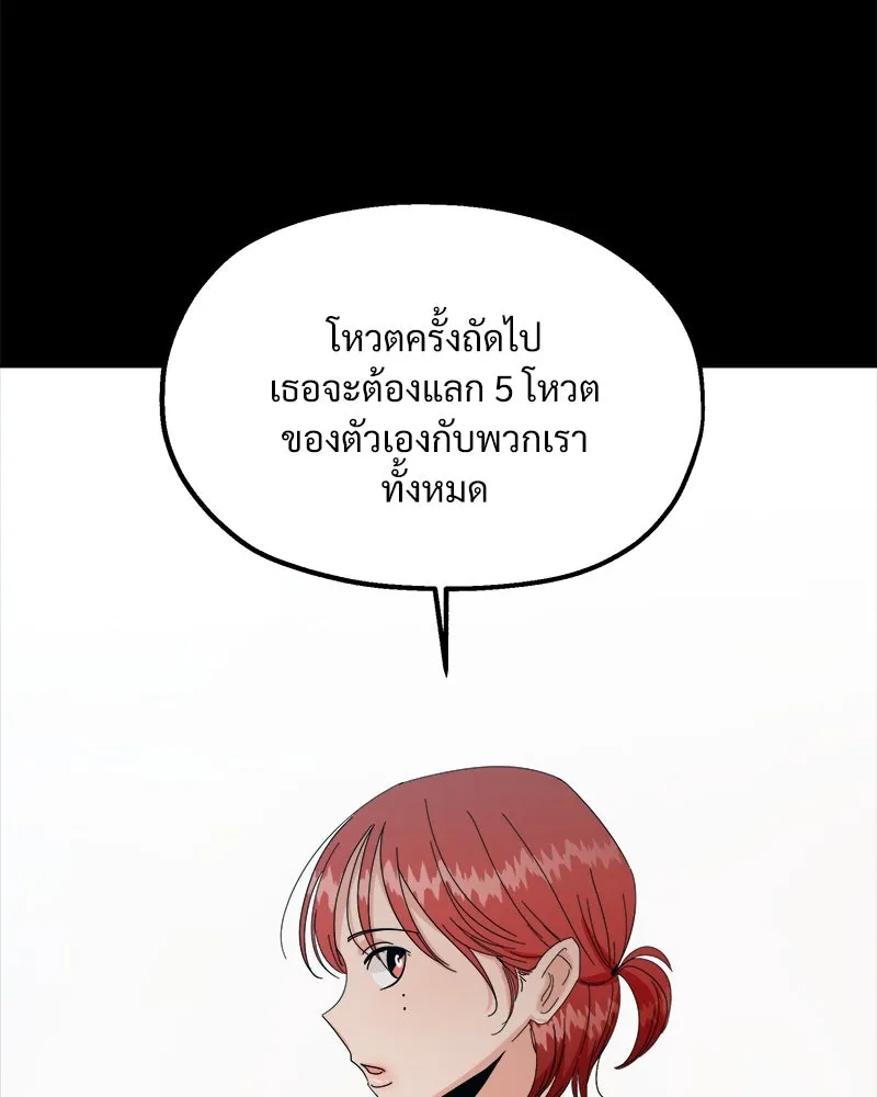 Pyramid Game เกมพีระมิด ตอนที่ 41 รูปที่ 58