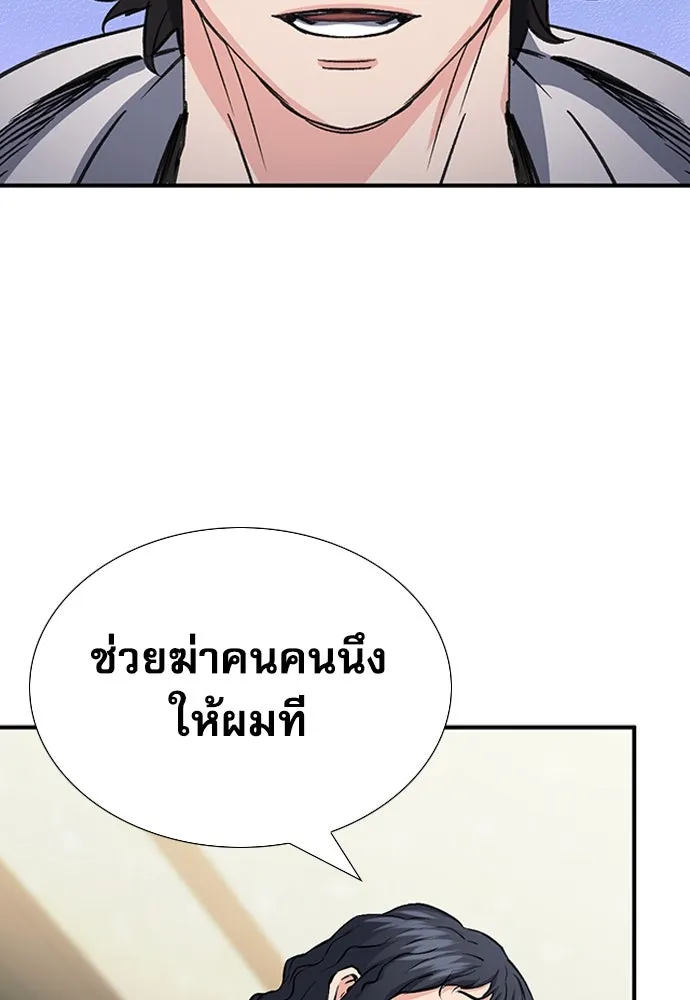 ดรูอิดแห่งสถานีโซล ตอนที่ 101 รูปที่ 26