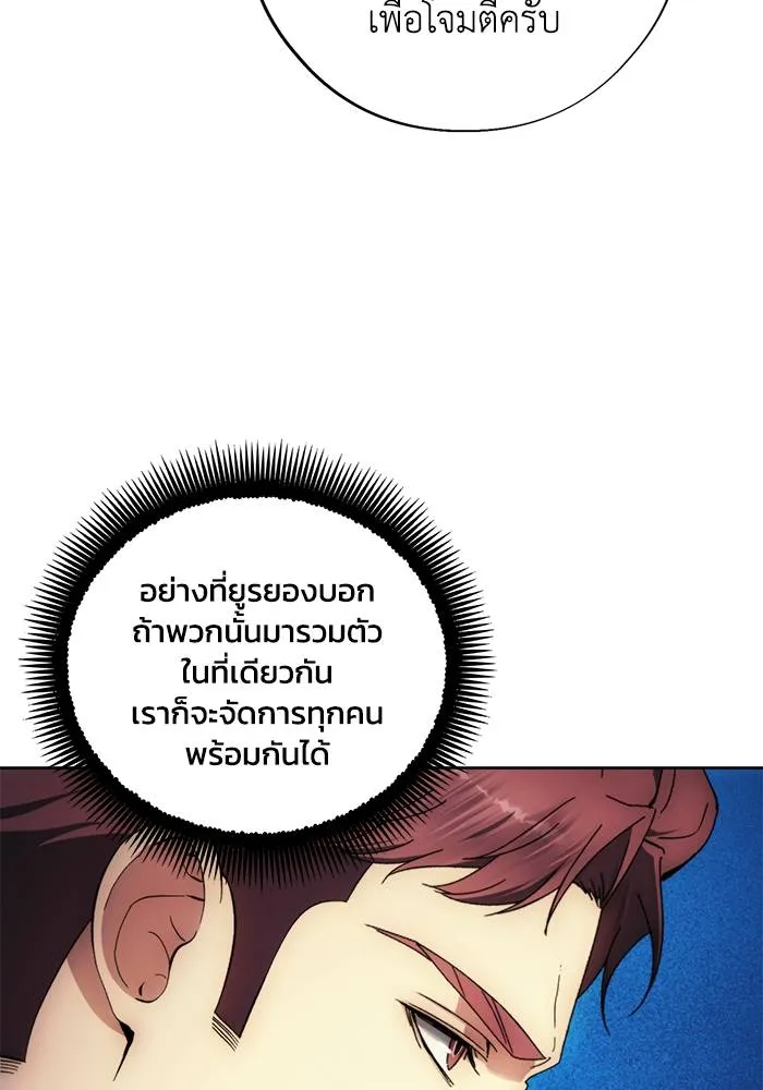 ศึกชิงบัลลังก์เทพเจ้ ตอนที่ 105 รูปที่ 92