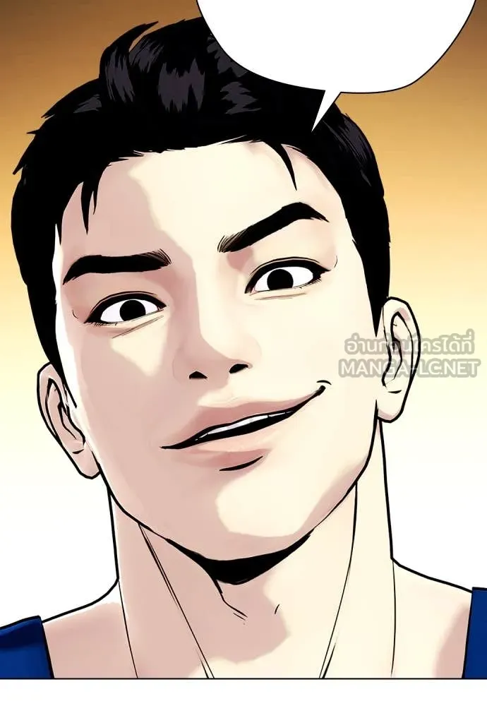 หมาหัวเน่า ตอนที่ 158 รูปที่ 205