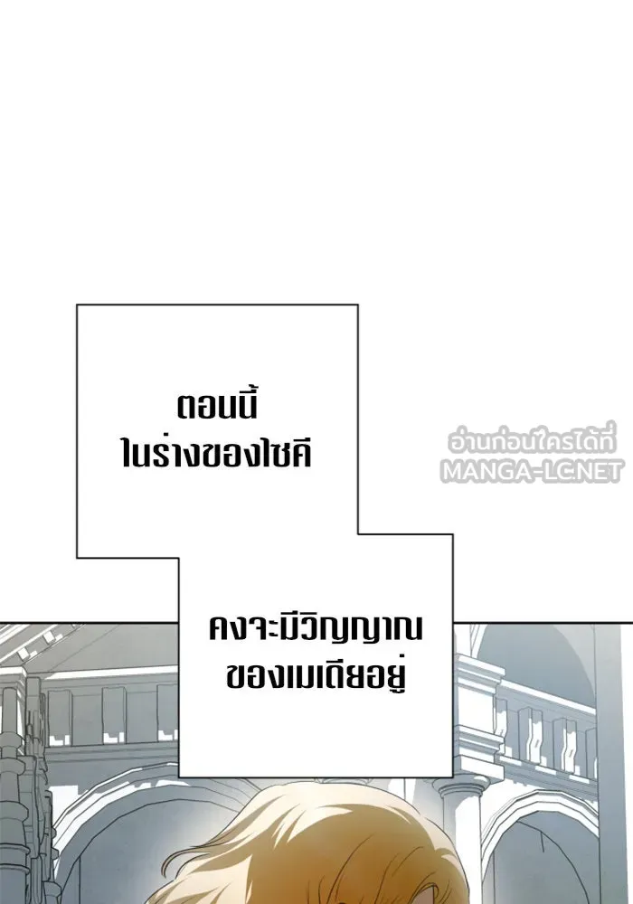 ชิงชีวิตพลิกลิขิตชะตา ตอนที่ 125. การประลองรอบสุดท้าย รูปที่ 3