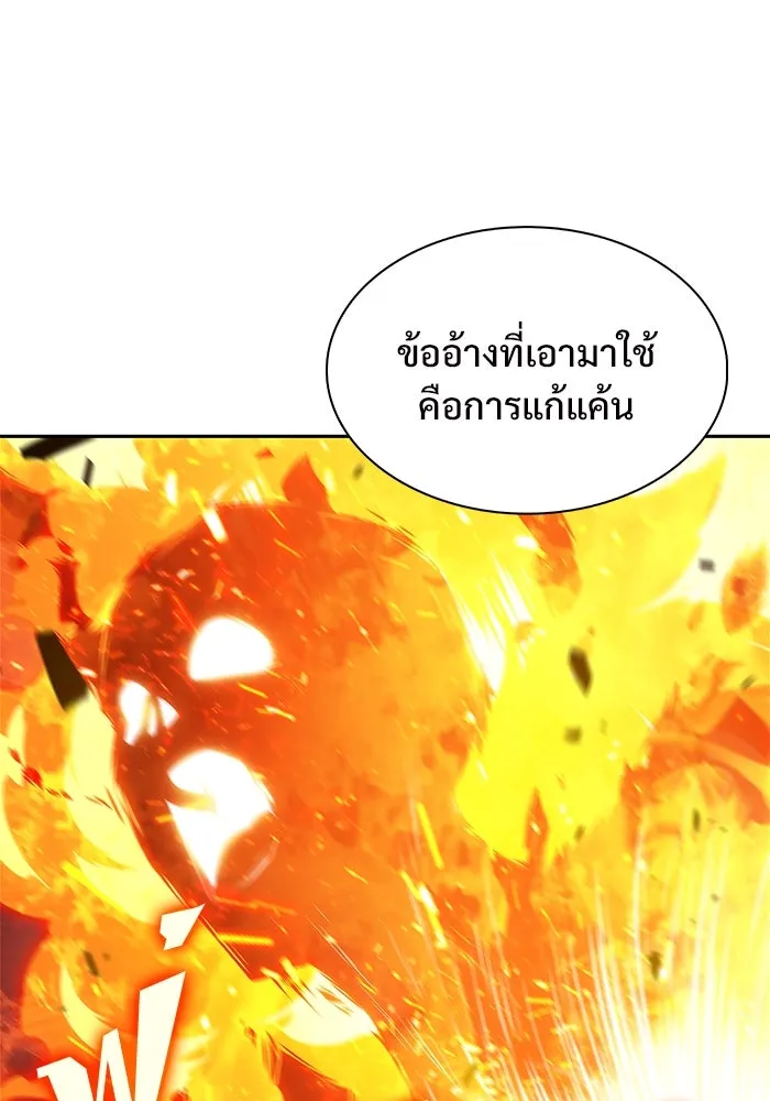 ผู้เล่นหน้าใหม่เลเวลแมกซ์ ตอนที่ 166 กองกำลังเสริมที่แกร่งที่สุด ( รูปที่ 92