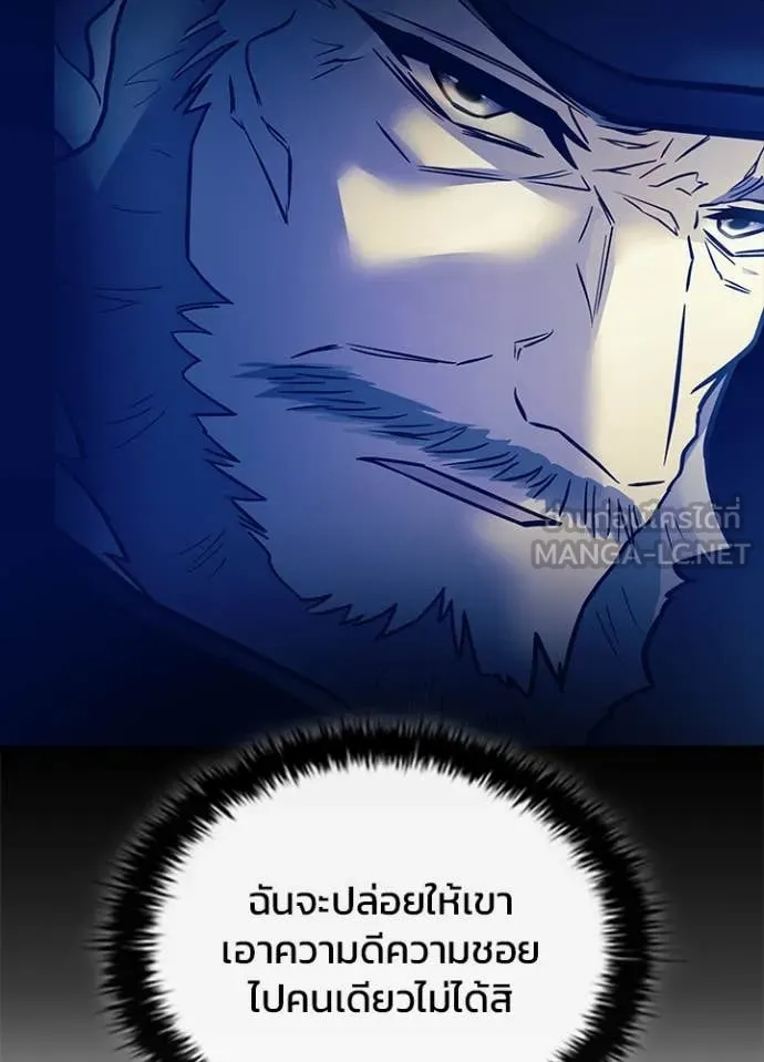 Villain to kill ตอนที่ 200 รูปที่ 105