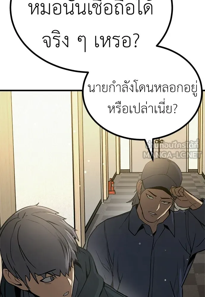 ผู้คุมหมายเลข 0 ตอนที่ 47 รูปที่ 36