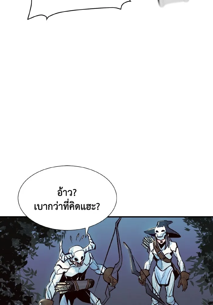 The Lone Necromancer ตอนที่ 57 รูปที่ 41
