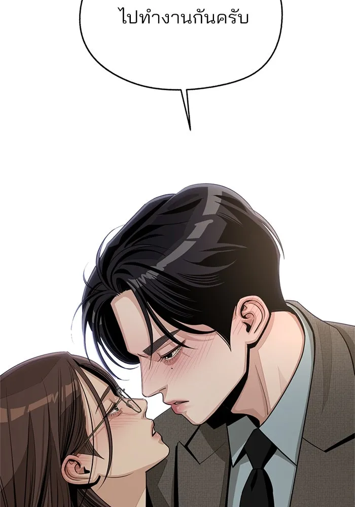 ความรักของอิซอบ ตอนที่ 78 รูปที่ 26