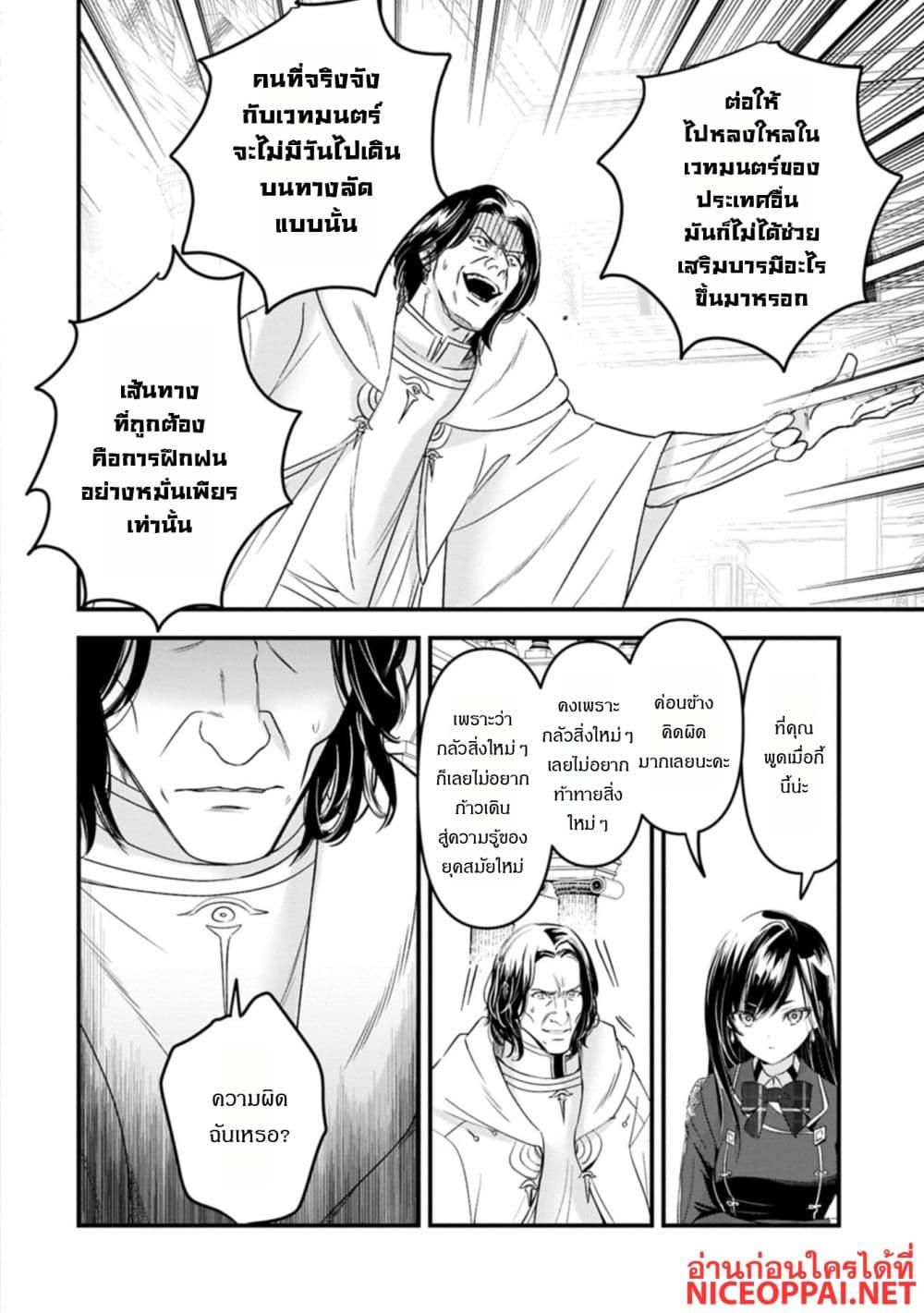 Manga-lc-com อ่านมังงะ อ่านการ์ตูน ออนไลน์ ฟรี I Was Transferred to Another World and Became a Teacher, but I’m Feared as a Witch Aoi-Sensei’s Academy Struggle Log ตอนที่ 1 2 3 4 5 6 7 8 9 10 11 12 13 14 ฟรี ไม่มีโฆษณา Manga-lc - อ่าน มังงะ อ่าน การ์ตูน ออนไลน์ อ่านมังงะ ฟรี