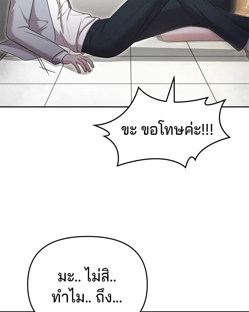 จ้า แม่คนสวย ตอนที่ 7 รูปที่ 22