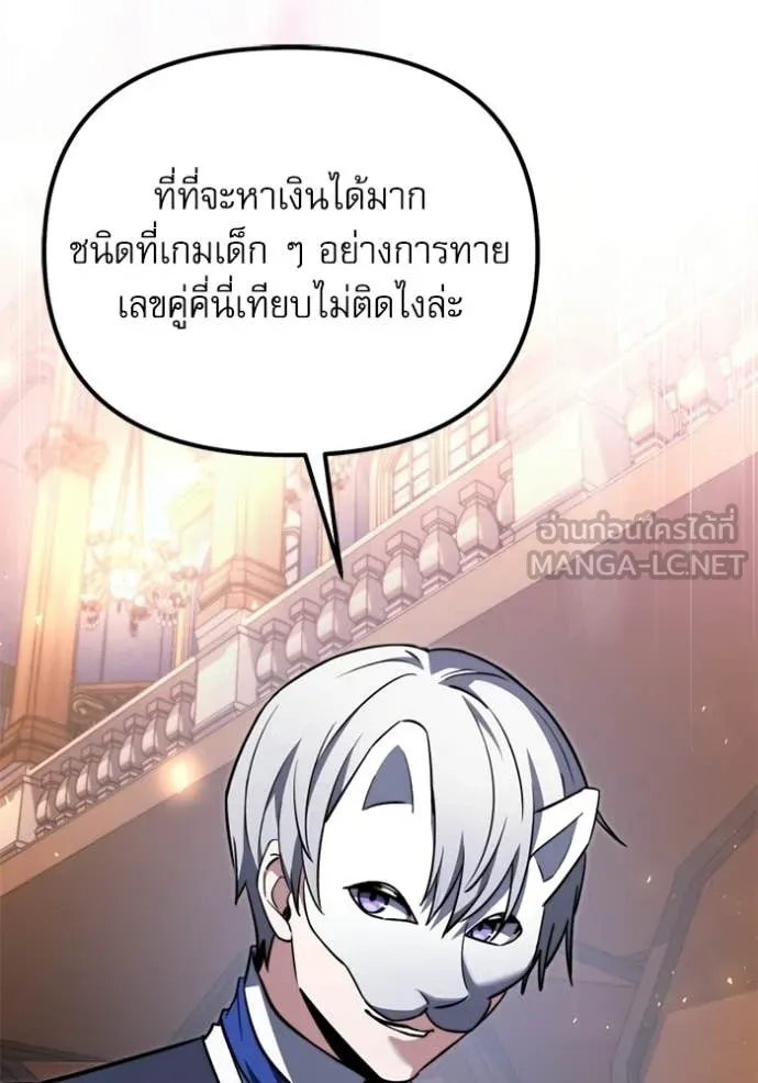 อัศวินดำล่าท้าเวลา ตอนที่ 118 รูปที่ 75